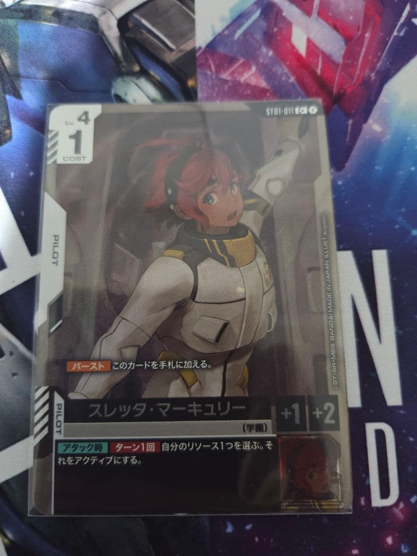 ガンダムカードゲーム パラレル スレッタ・マーキュリー - メルカリ