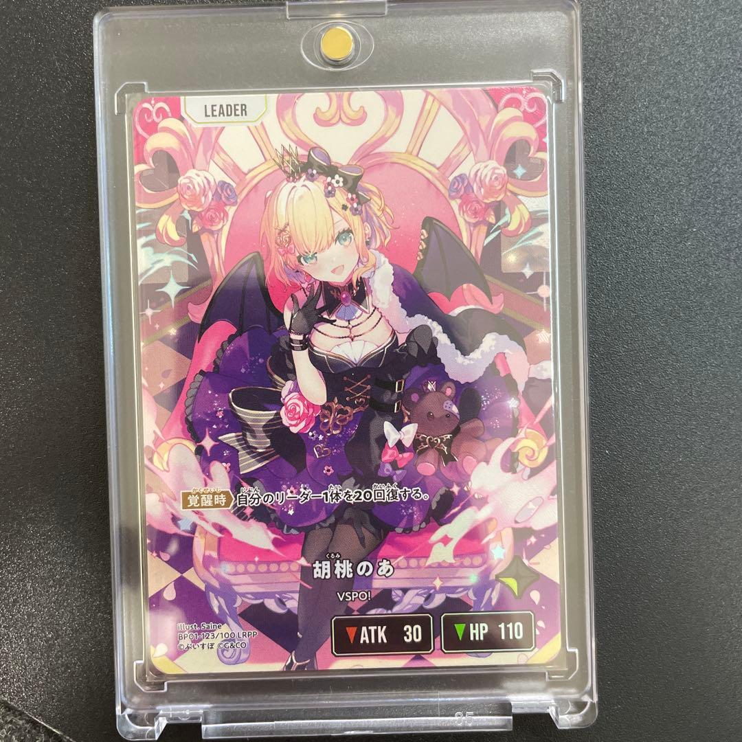 も*ー様 クロススターズ xrossstars ぶいすぽ LRPP 胡桃のあ サ - メルカリ