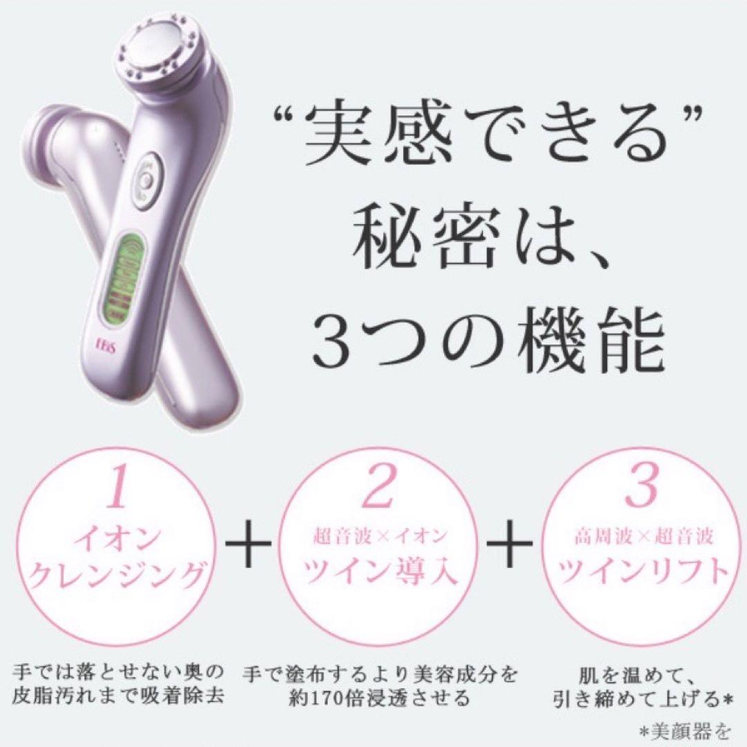 エビス ebisu ツインエレナイザープレミアム 美顔器