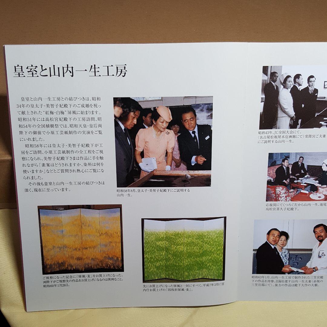 人間国宝】和紙絵「麦」山内一生氏 小原工芸和紙 - メルカリ