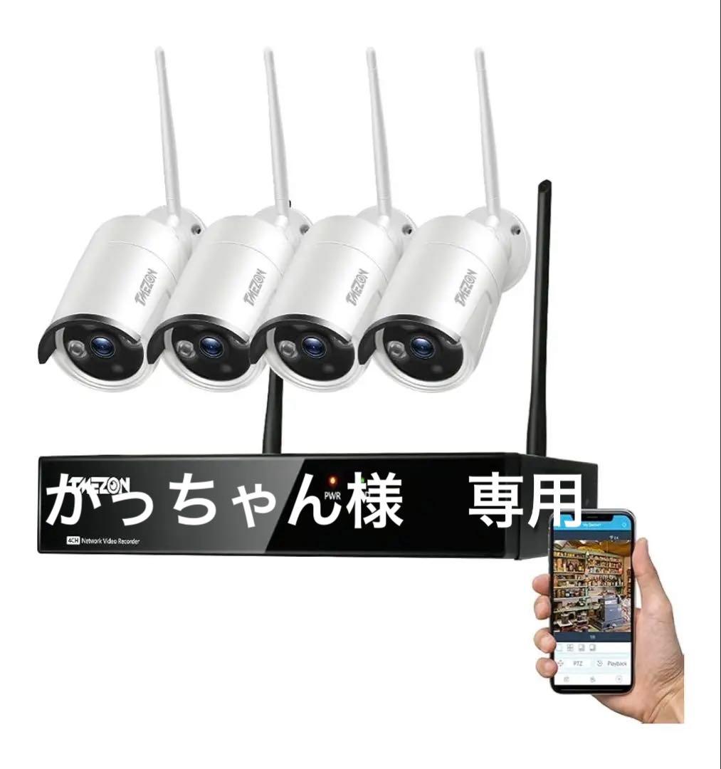 ワイヤレス防犯カメラ3台セット NVR本体付き 防犯カメラセット ワイヤレス HIKVISION 屋内屋外 243万画素 マイク