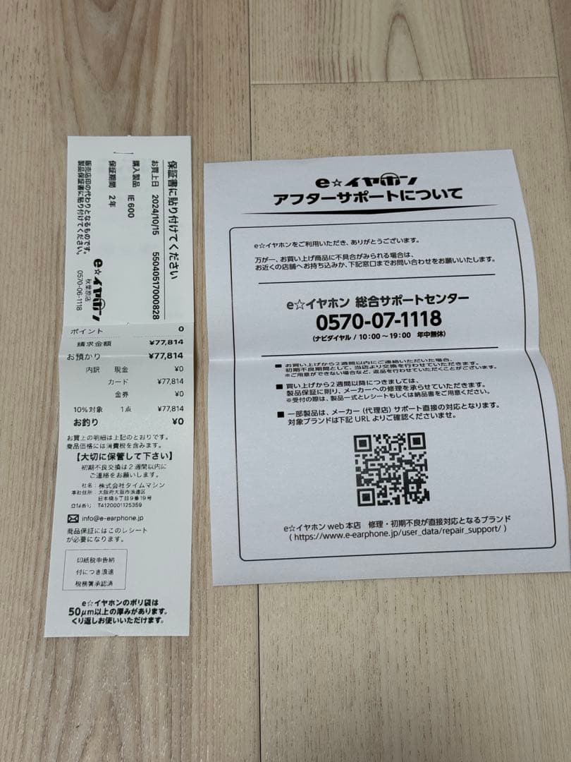 SENNHEISER IE 600 極美品+ 専用リケーブルセット