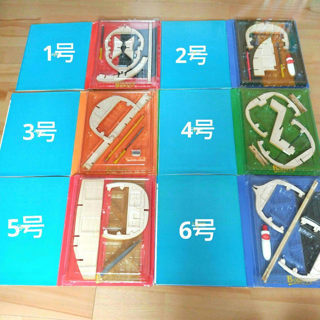 バウンティ号を作る デル・プラド 帆船模型 1巻から16巻 未使用 - メルカリ