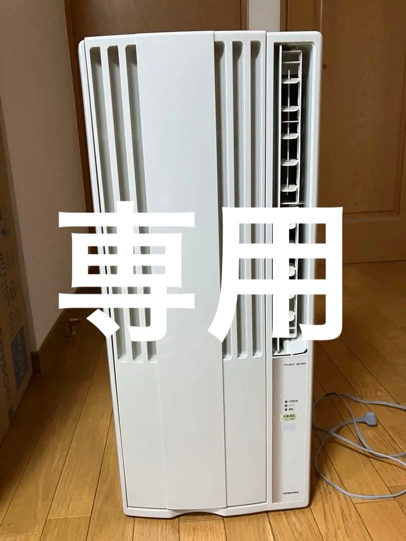 CORONAウィンド型エアコン CW-1819 CW-1819(W) ウインドエアコン 冷房専用タイプ 1台 コロナ[冷暖房・換気