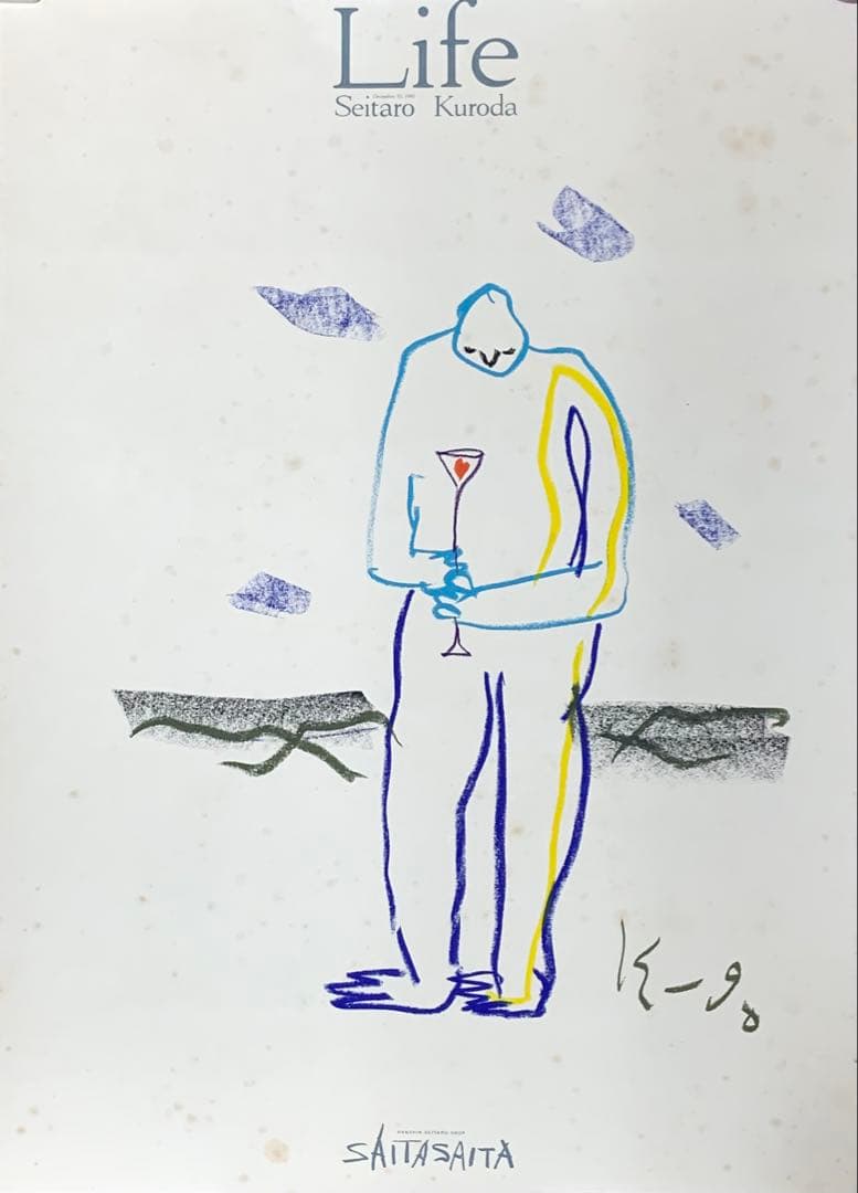 黒田征太郎 クレヨン画 Life さいたさいた 原画 横約59×縦約83.5c② 81XH4oC4jTL.jpg