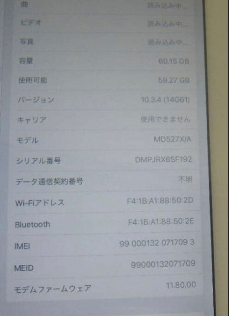 Apple iPad 第4世代 64GB ※お値下げ等お気軽にご相談下さい