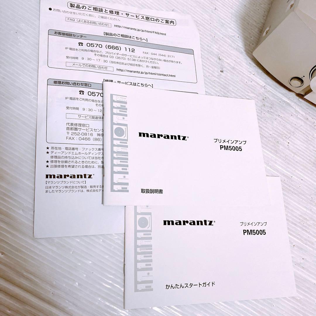 Marantz PM5005 プリメインアンプ
