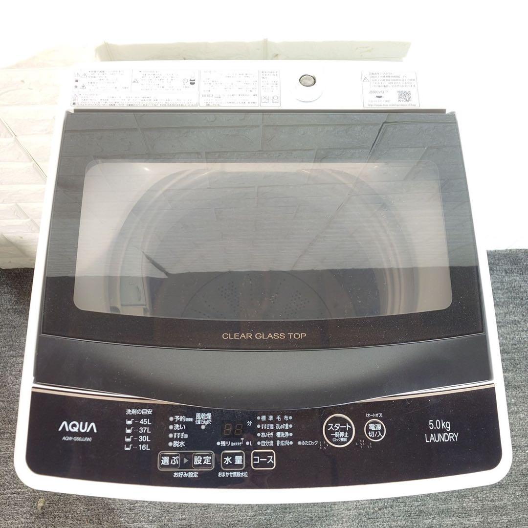 生活家電 2点セット 冷蔵庫 85L 洗濯機 5kg 1人暮し B105