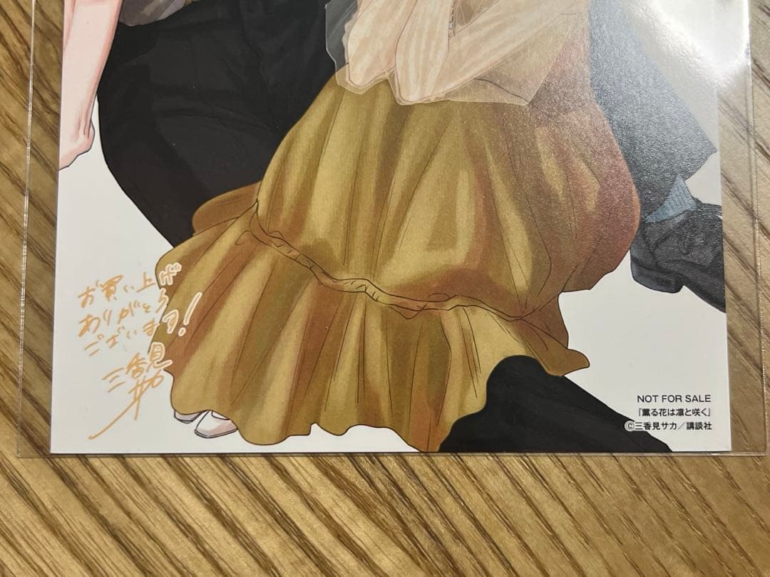 訳あり特価】 薫る花は凛と咲く 13巻 特典 イラストカード 非売品