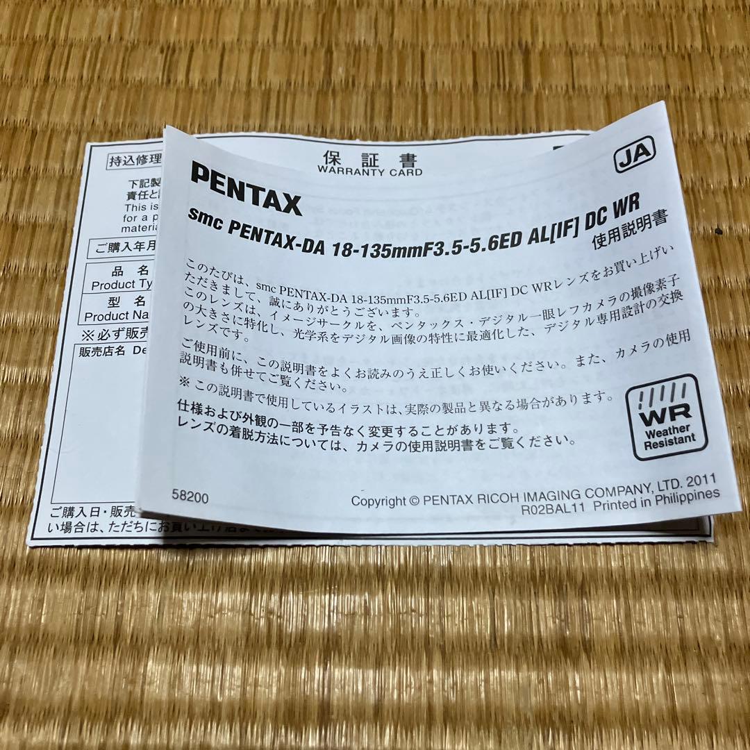 レンズ(ズーム) smc PENTAX-DA 18-135mm F3.5-5.6ED AL(IF)
