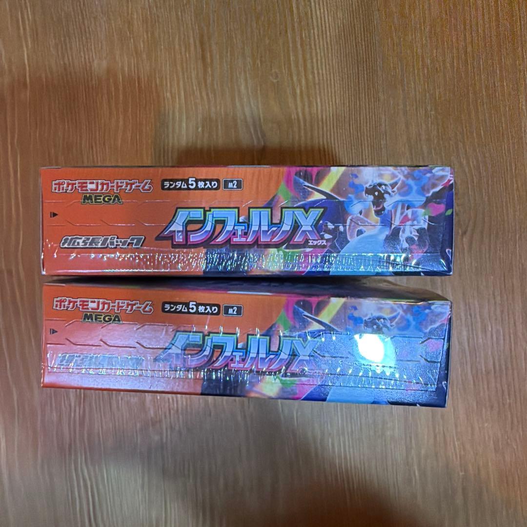 ポケモンカード《未開封シュリンク付》インフェルノX 2箱