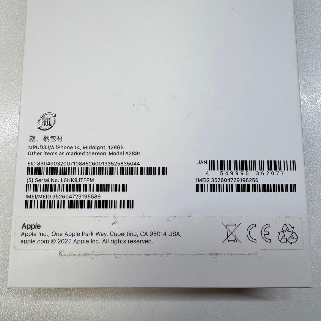 【美品】 iPhone14 128GB 本体 SIMフリー ミッドナイトブラック