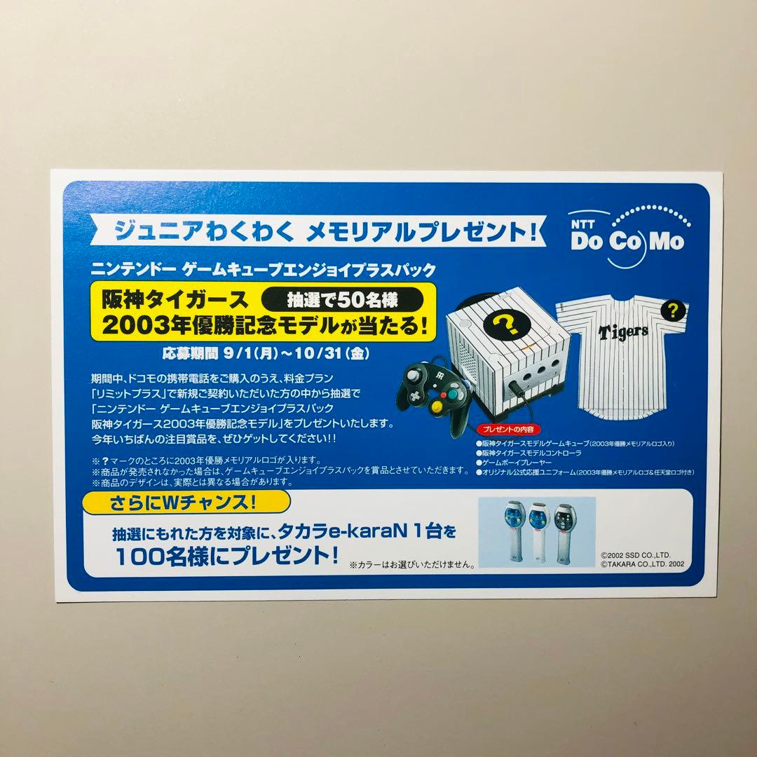 Tao様】任天堂カタログ