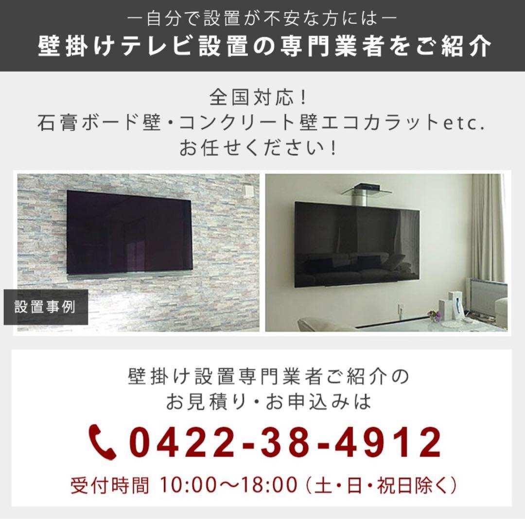 【新品】テレビ金具 55-90インチ ベーシックタイプ