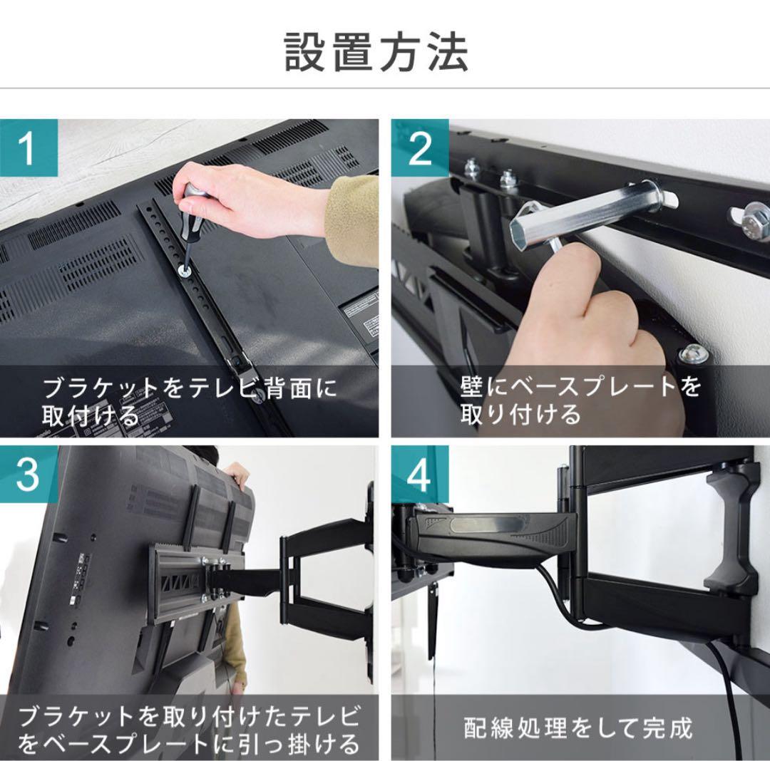 【新品】テレビ金具 55-90インチ ベーシックタイプ
