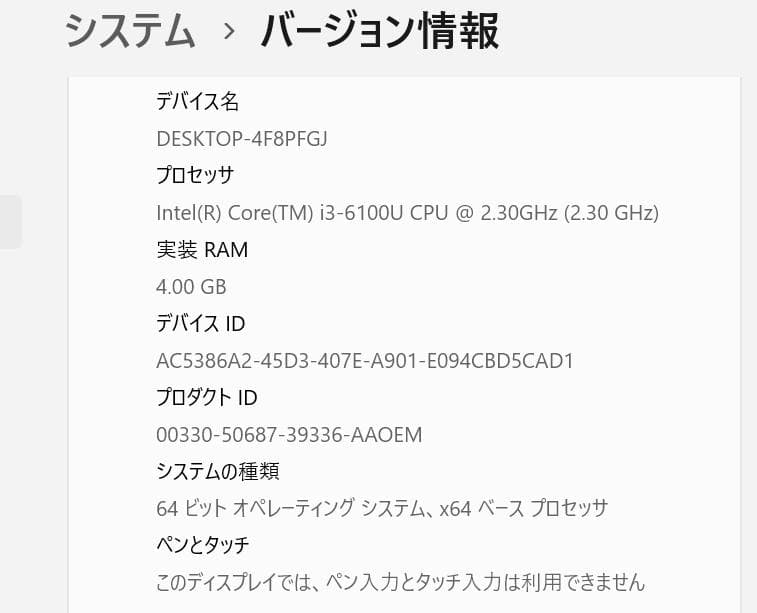 Panasonic レッツノート CF-SZ5 メモリ4G SSD 120GB