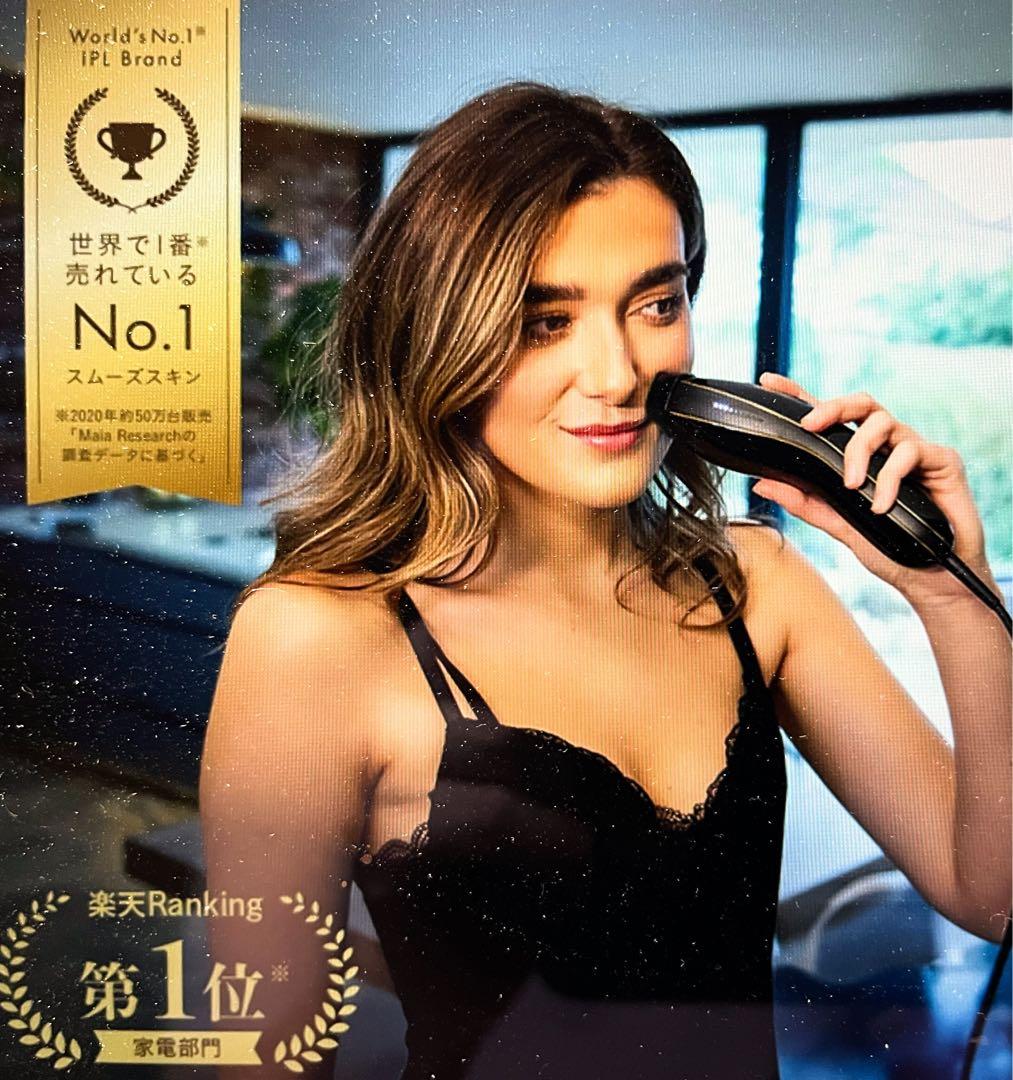 【新品】SMOOTHSKIN pure fit ホワイト家庭用光脱毛器