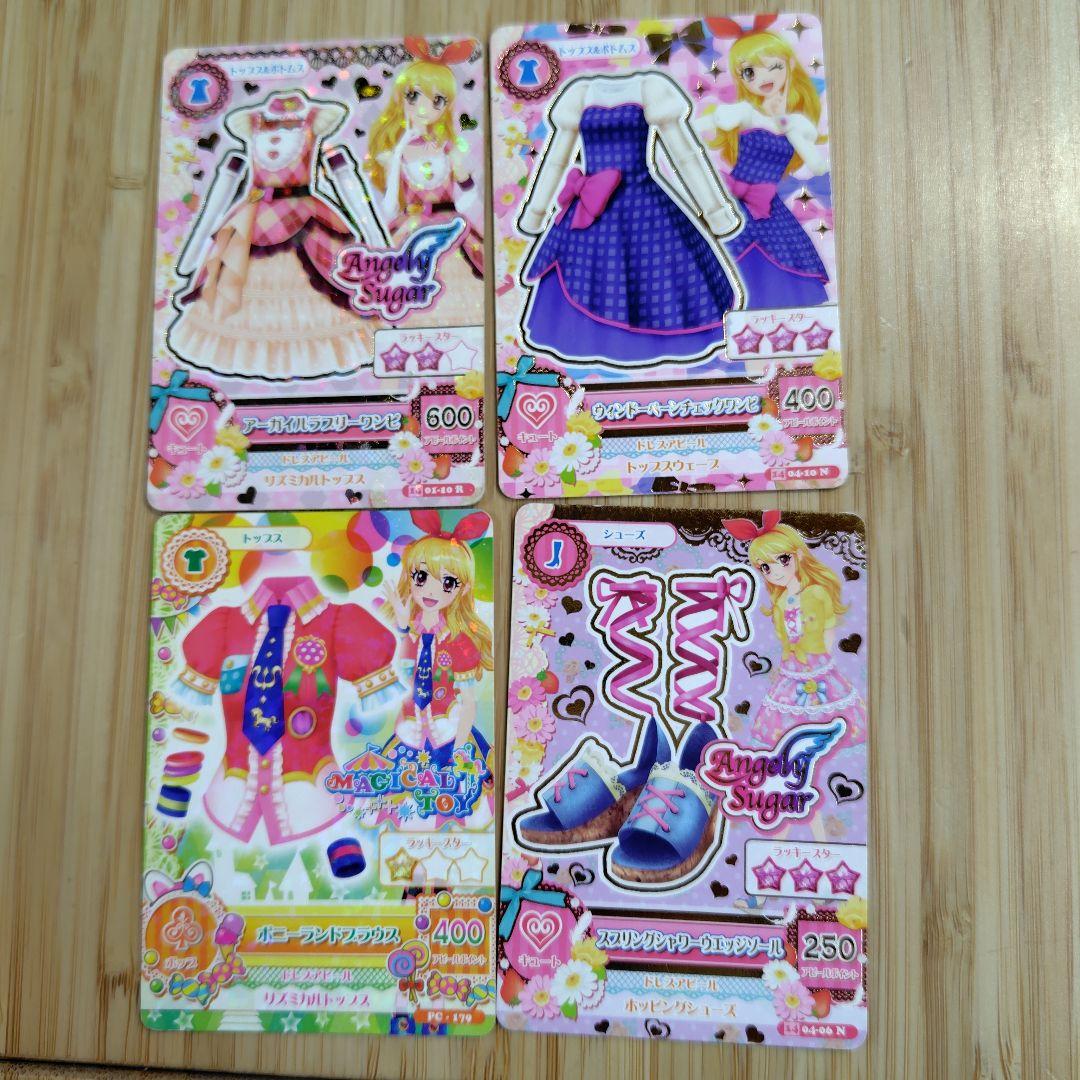 20】アイカツカード 星宮いちご 4枚セット - メルカリ