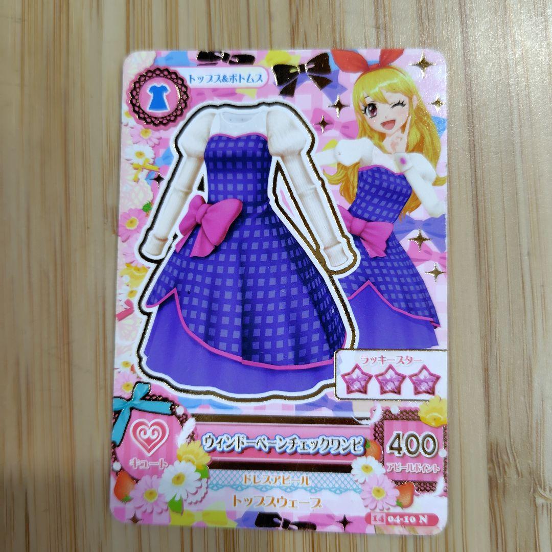 20】アイカツカード 星宮いちご 4枚セット - メルカリ