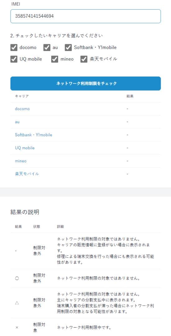 新品未開封 iPhone 16e 256GB SIMフリー　ホワイト