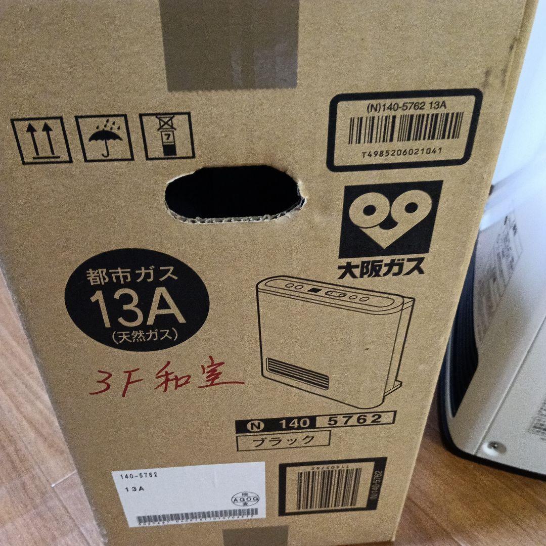 美品！大阪ガス　13A都市ガス専用　N140-5762 ガスホース付き！