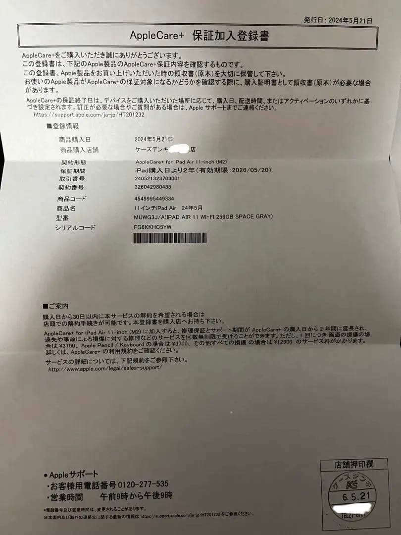 【ほぼ未使用品】11 インチiPadAir(M2)256GB（キーパッド付き）