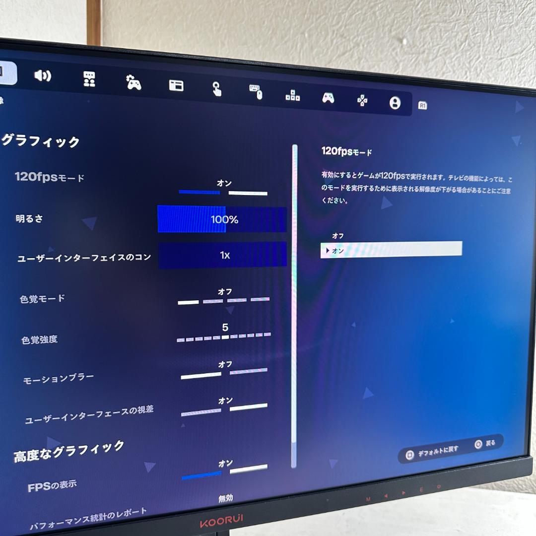 165Hz対応　24インチ ゲーミングモニター