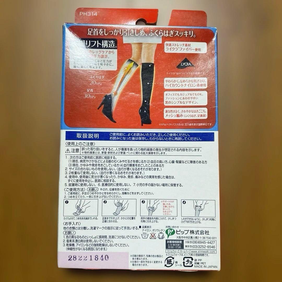 SLIM WALK 美脚ソックス M-L 10足セット