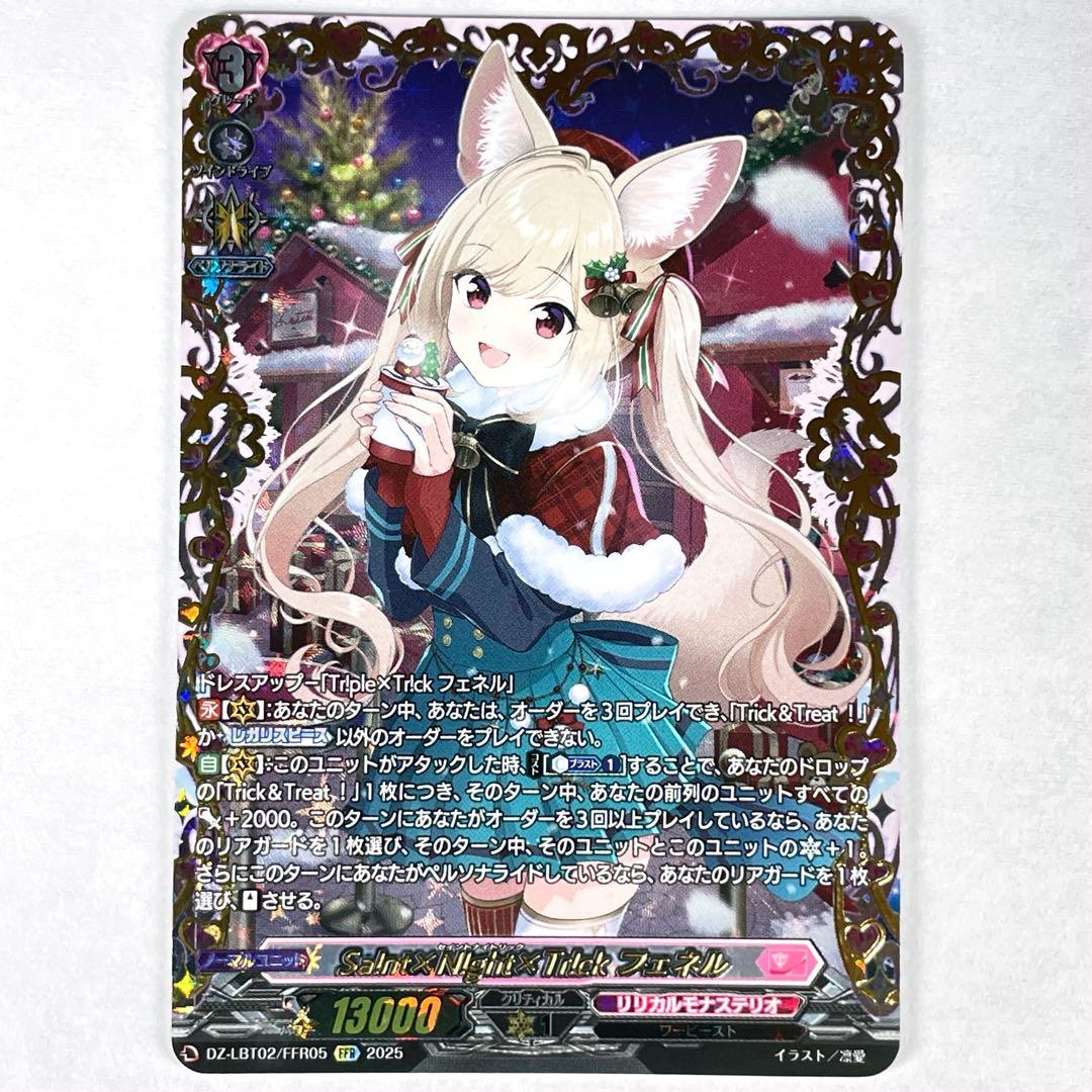 ヴァンガード FFR Sa!nt×N!ght×Tr!ck フェネル - メルカリ