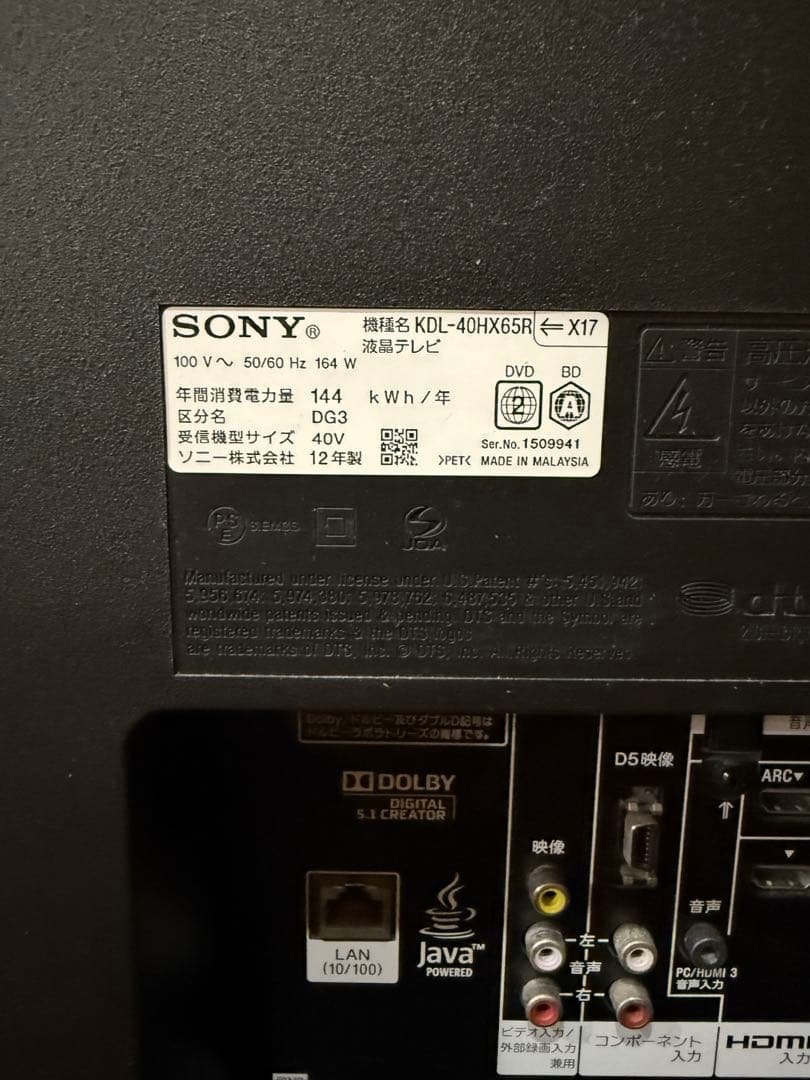 テレビ SONY BRAVIA KDL-40HX65R