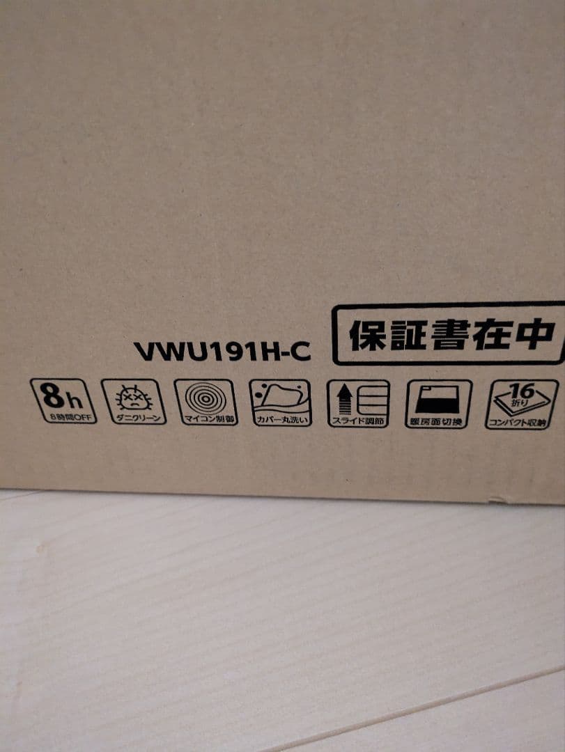 新品　未開封　光電　ホットカーペット　2畳　ベージュ