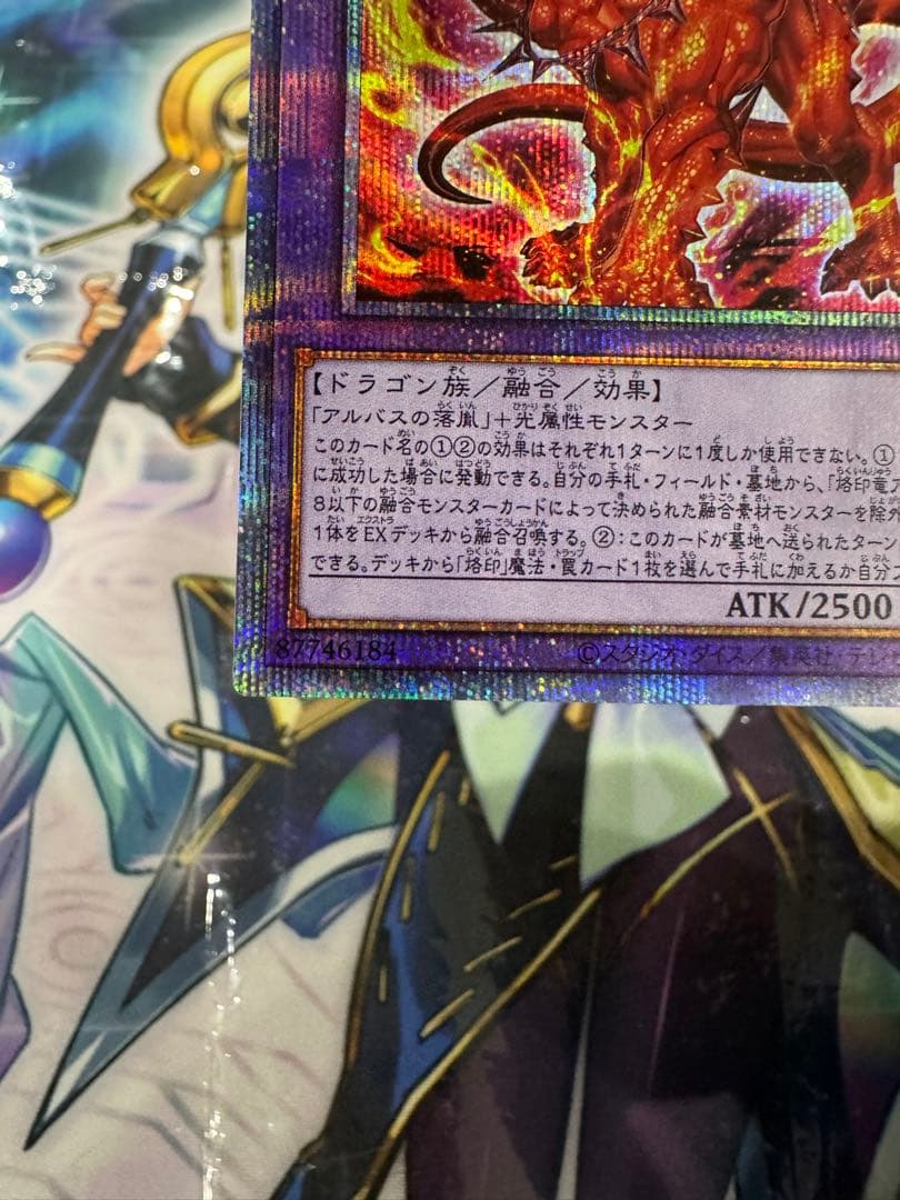 烙印竜アルビオン 烙印竜 アルビオン プリズマ プリシク 美品 - メルカリ