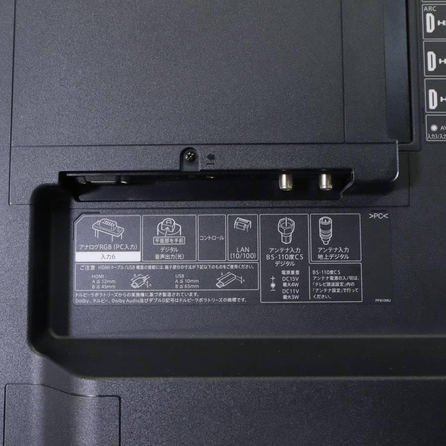 値下シャープ 4K対応アクオス 50V型Android TV 4T-C50AM1