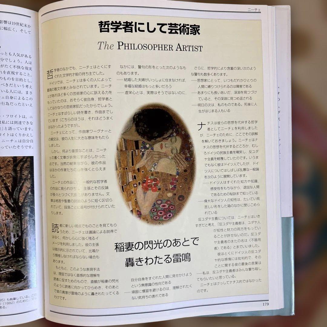 知の歴史 ビジュアル版哲学入門 - メルカリ