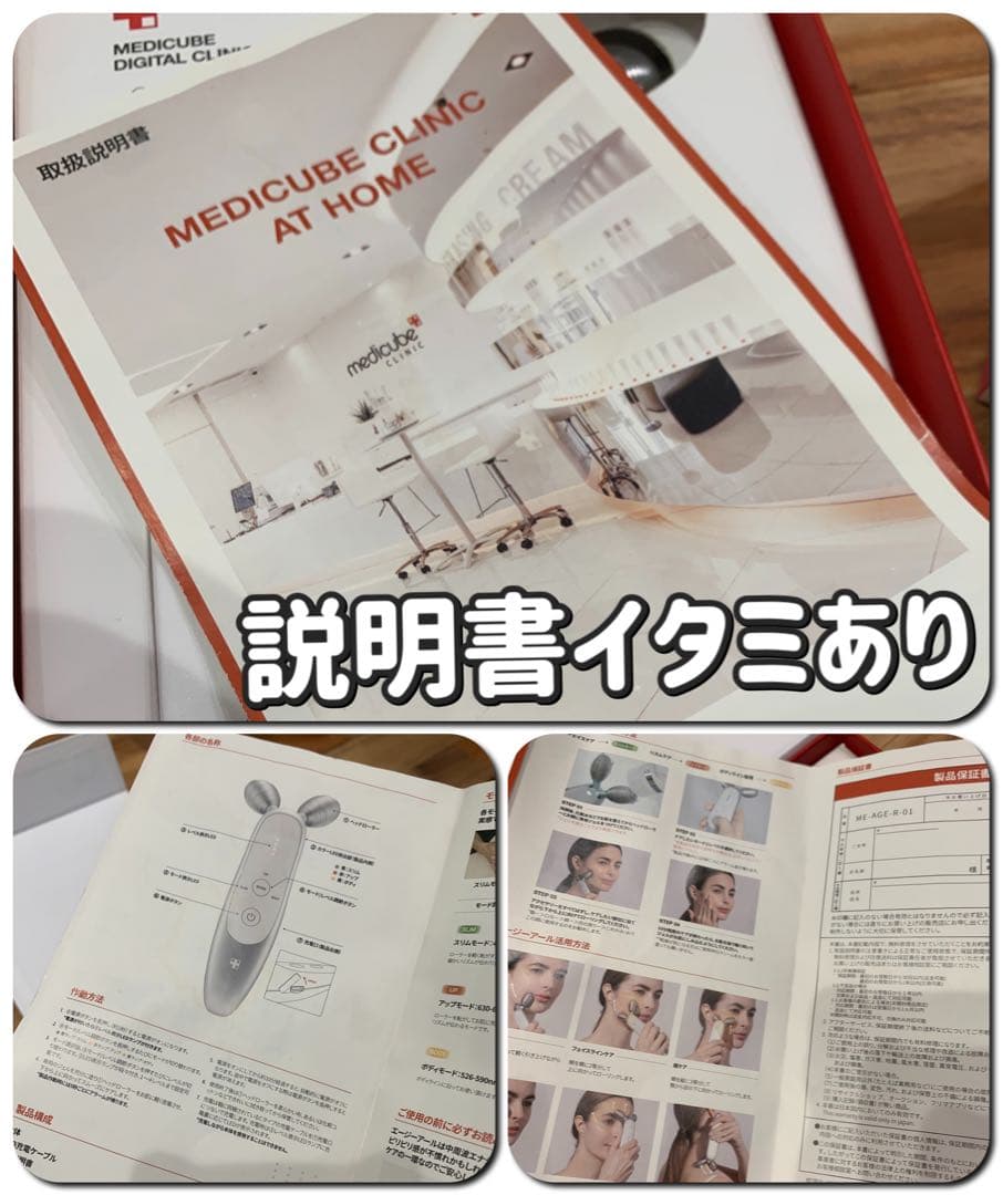 公式　medicube AGE-R EMSダーマショットME-AGE-R-01