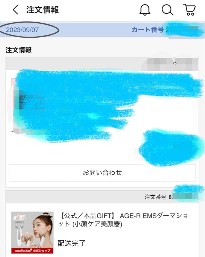 公式　medicube AGE-R EMSダーマショットME-AGE-R-01