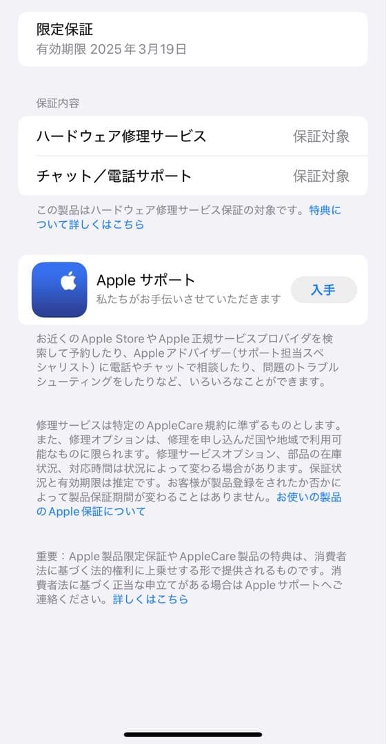 iPhone15 Plus 128GB ブラック SIMフリー