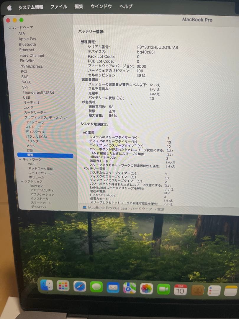 MacBook Pro 14インチM2 2023