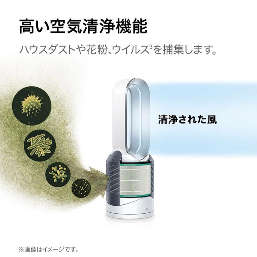 【美品】ダイソン Dyson Pure Hot + Cool 空気清浄機能付き