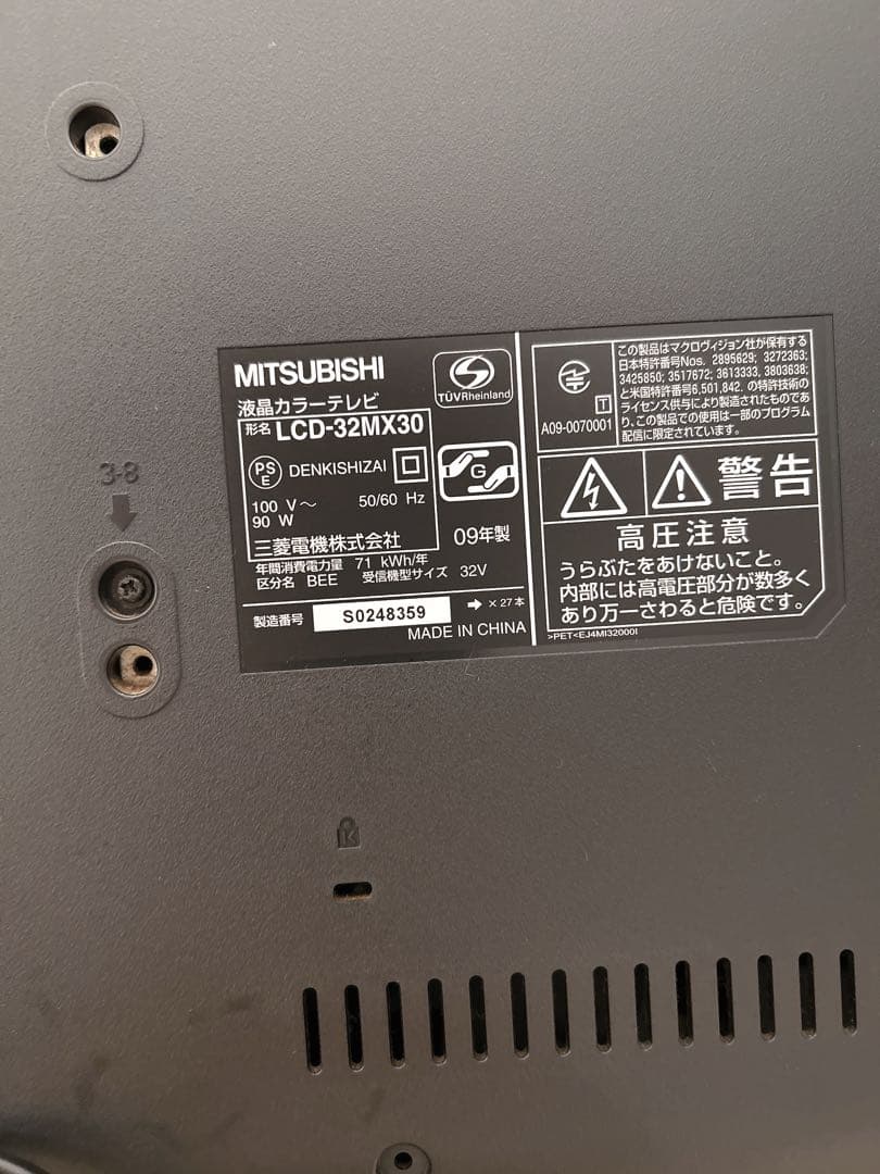 MITSUBISHI REAL テレビ　32v型