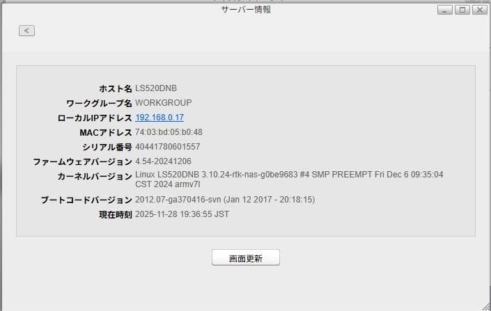 ★【動作品】Buffalo 4TB NAS LS520DN0402B【送料無料】