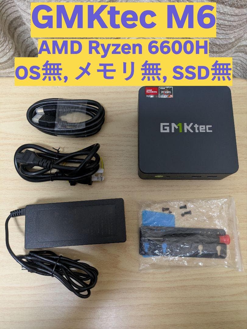 GMKtec M6 AMD Ryzen 6600H ミニPC Amazon.co.jp: GMKtec ミニPC AMD Ryzen 5 6600H (6C/12T 最大4.50GHz