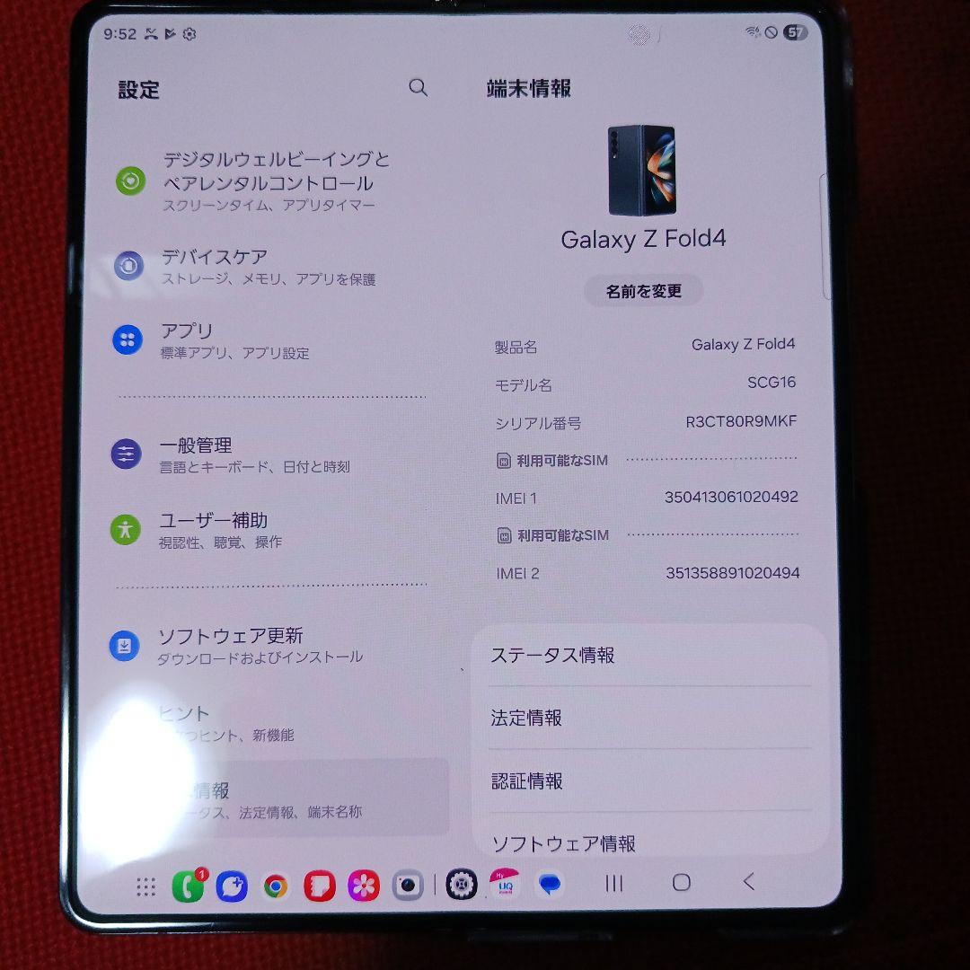 スマートフォン本体 Samsung Galaxy Z Fold4 256GB