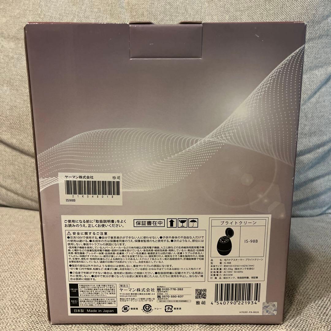 YA-MAN ヤーマン 毛穴ケアスチーマー ブライトクリーン IS-98