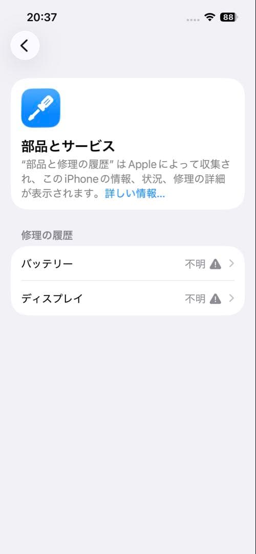 iPhone 13proバッテリー100%、画面新品