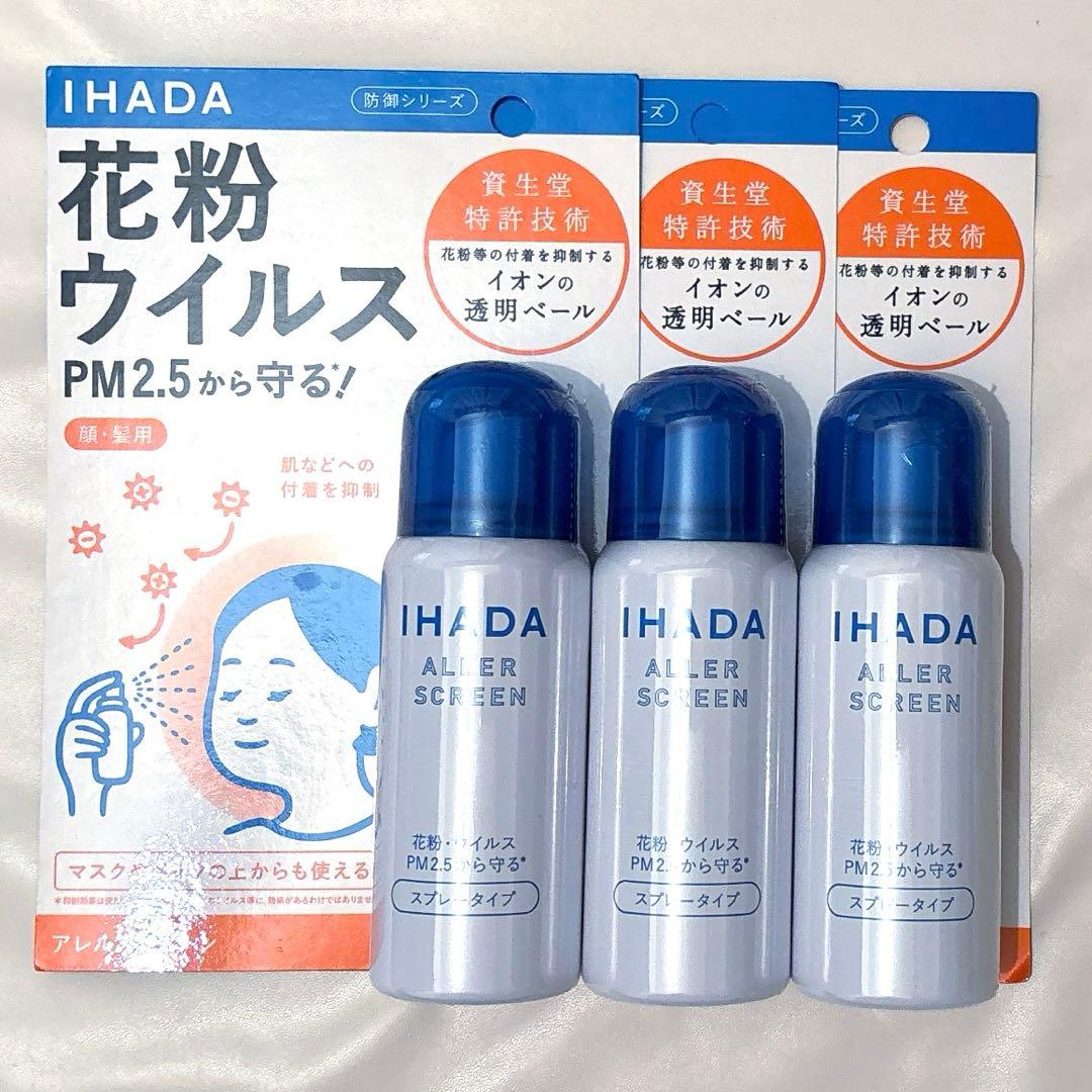 IHADA アレルスプレー EX 50g 3本セット イハダ - メルカリ