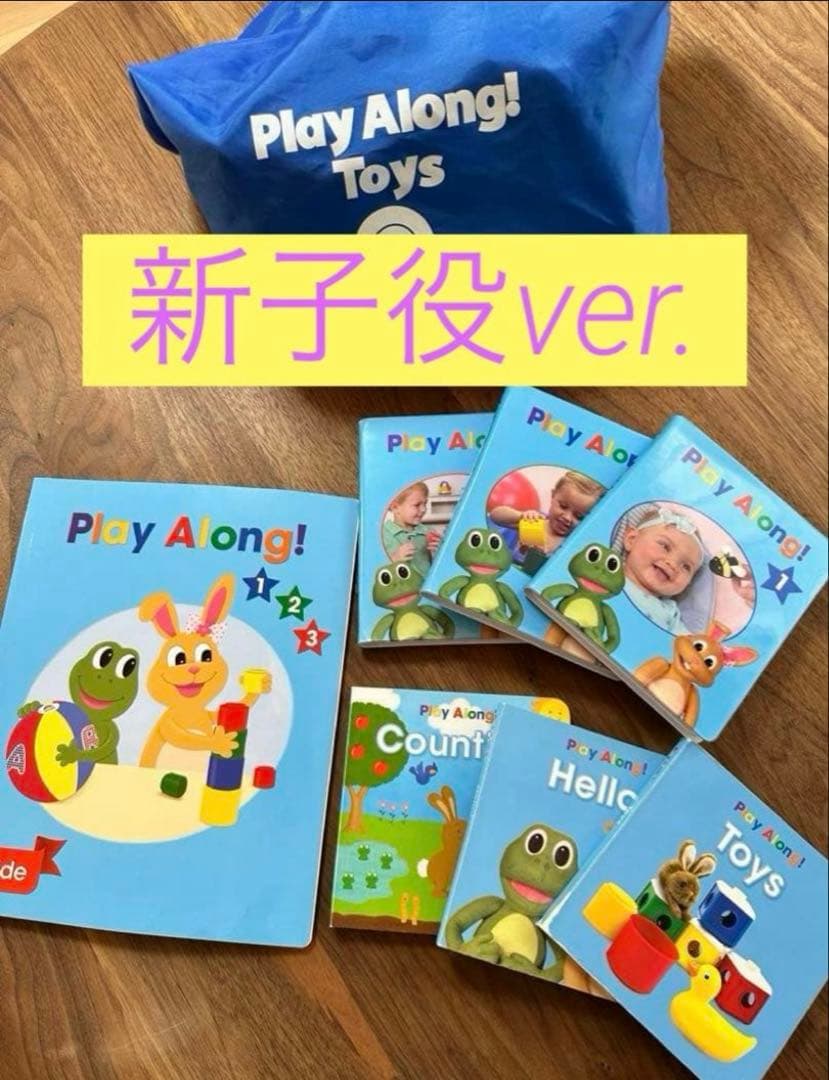 DWE プレイアロング 現行品 おもちゃ付き セット（ボールなし） プレイ・アロング | 【公式】「ディズニー英語システム」（DWE）｜子供