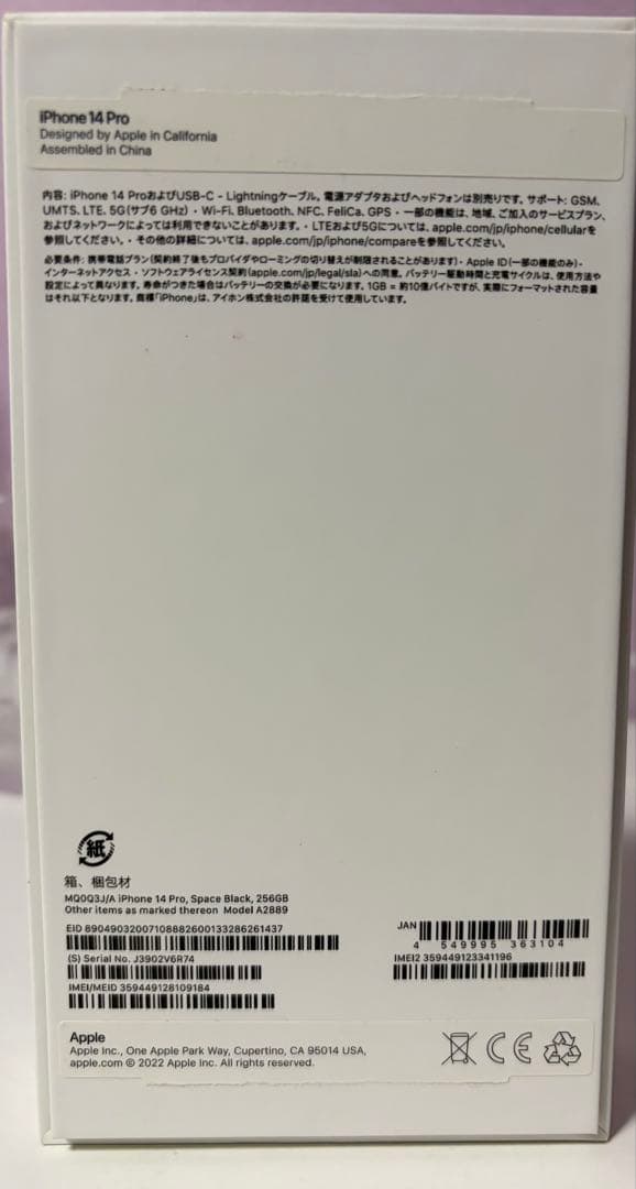 Apple iPhone 14 Pro スペースブラック 256GB