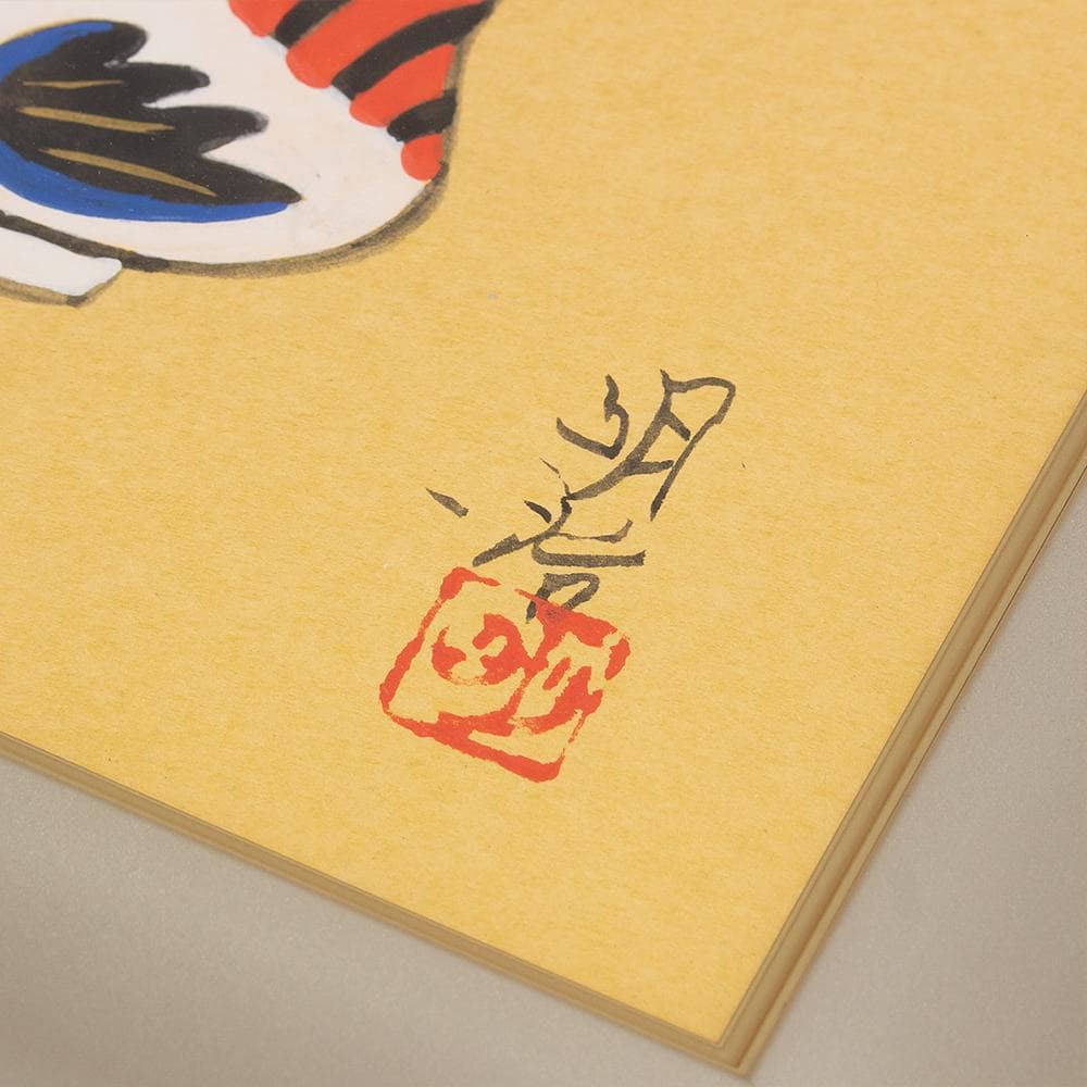 額装 色紙 橋本明治 干支 酉 鳥 橋本弘安シール 文化勲章受章者 - メルカリ