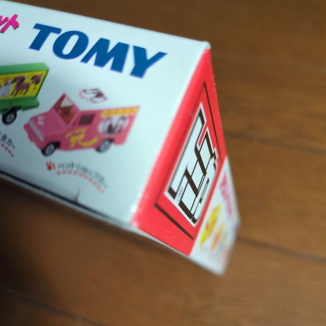 ☆廃盤レア☆トミカ かわいいペットカーセット未開封 - メルカリ